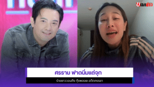 ศรราม