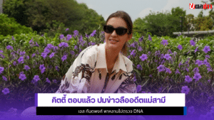 คิตตี้
