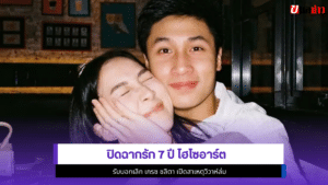ไฮโซอาร์ต