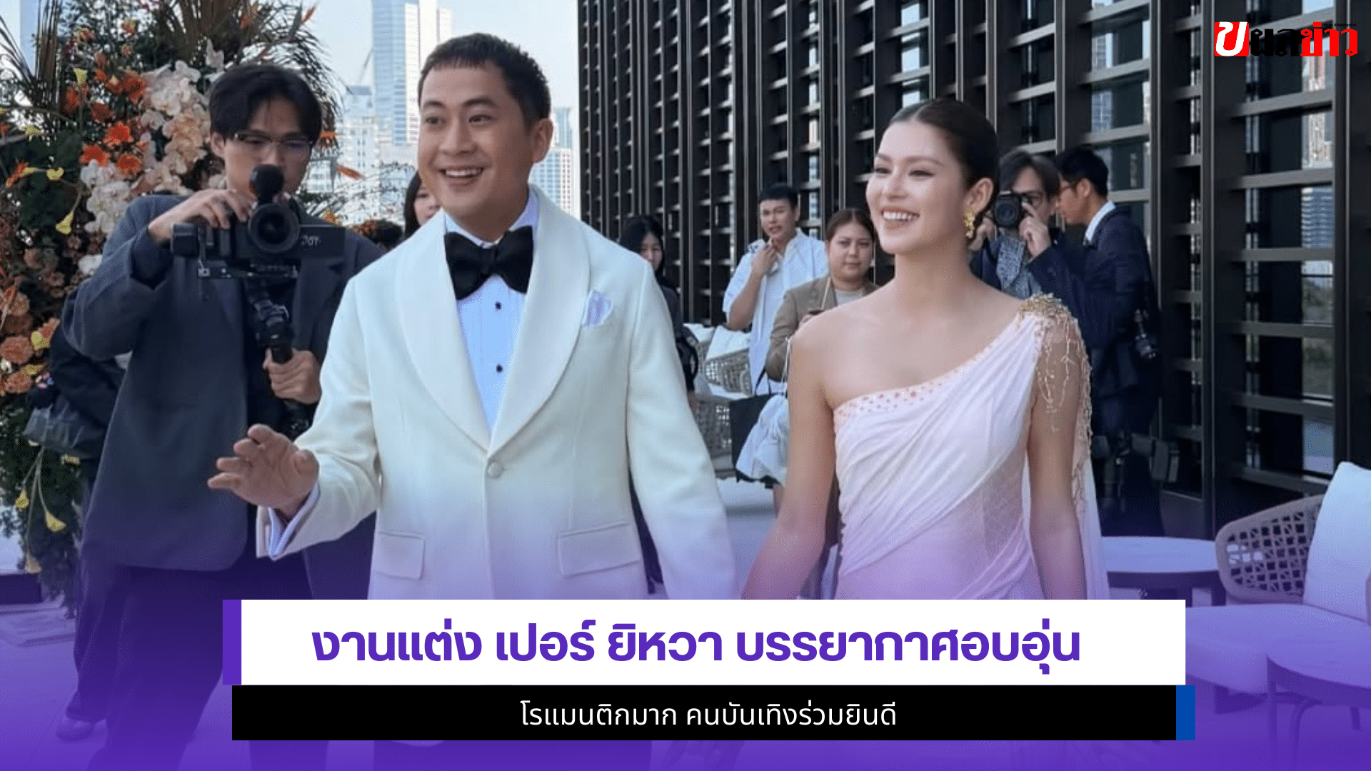 เปอร์ ยิหวา