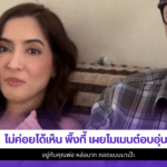 พิ้งกี้ สาวิกา