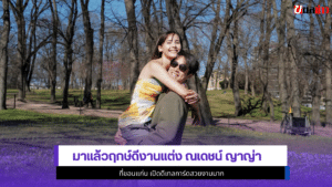 ณเดชน์