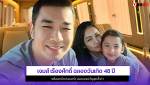 เจมส์ เรืองศักดิ์
