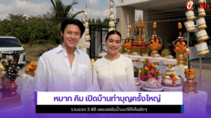 หมาก คิม