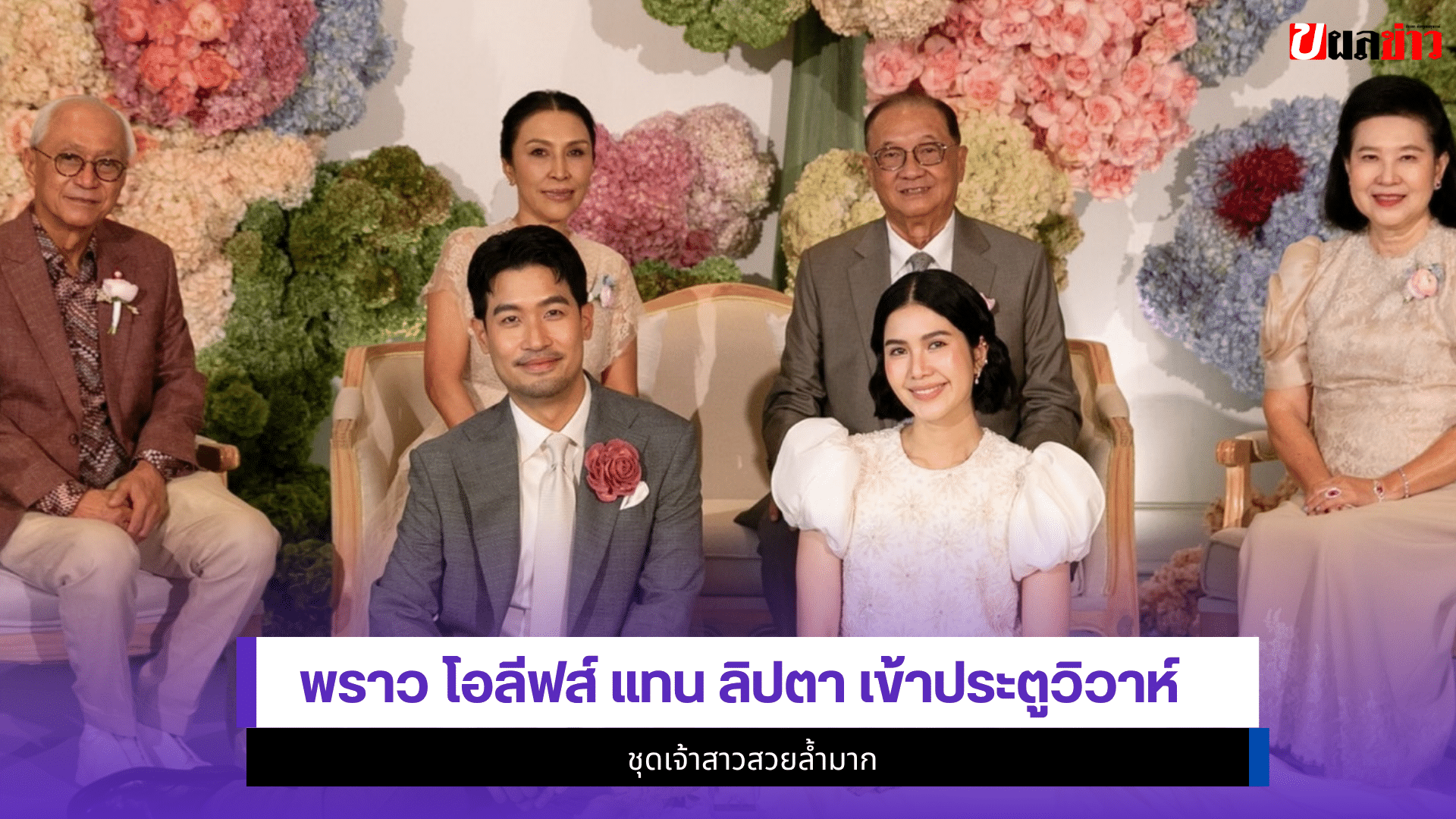 พราว โอลีฟส์