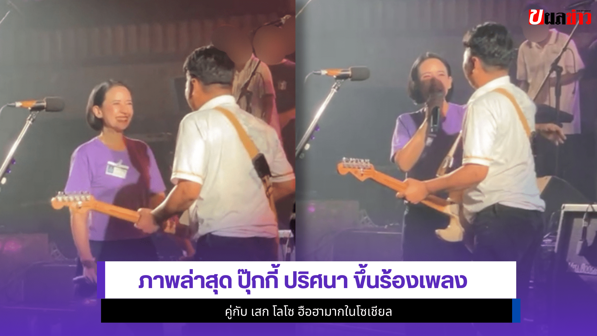 ปุ๊กกี้ ปริศนา