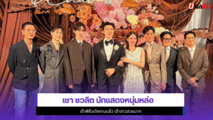 เชา ชวลิต