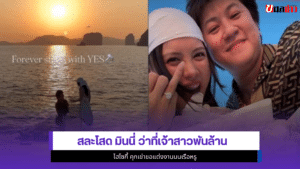 มินนี่