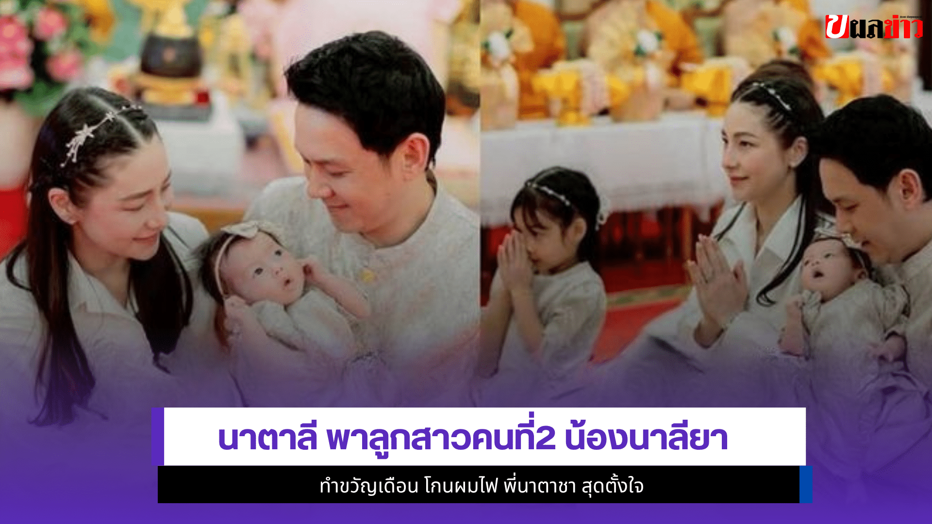 น้องนาลียา