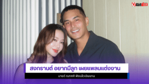 สงกรานต์