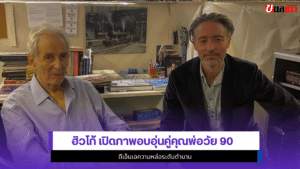 ฮิวโก้