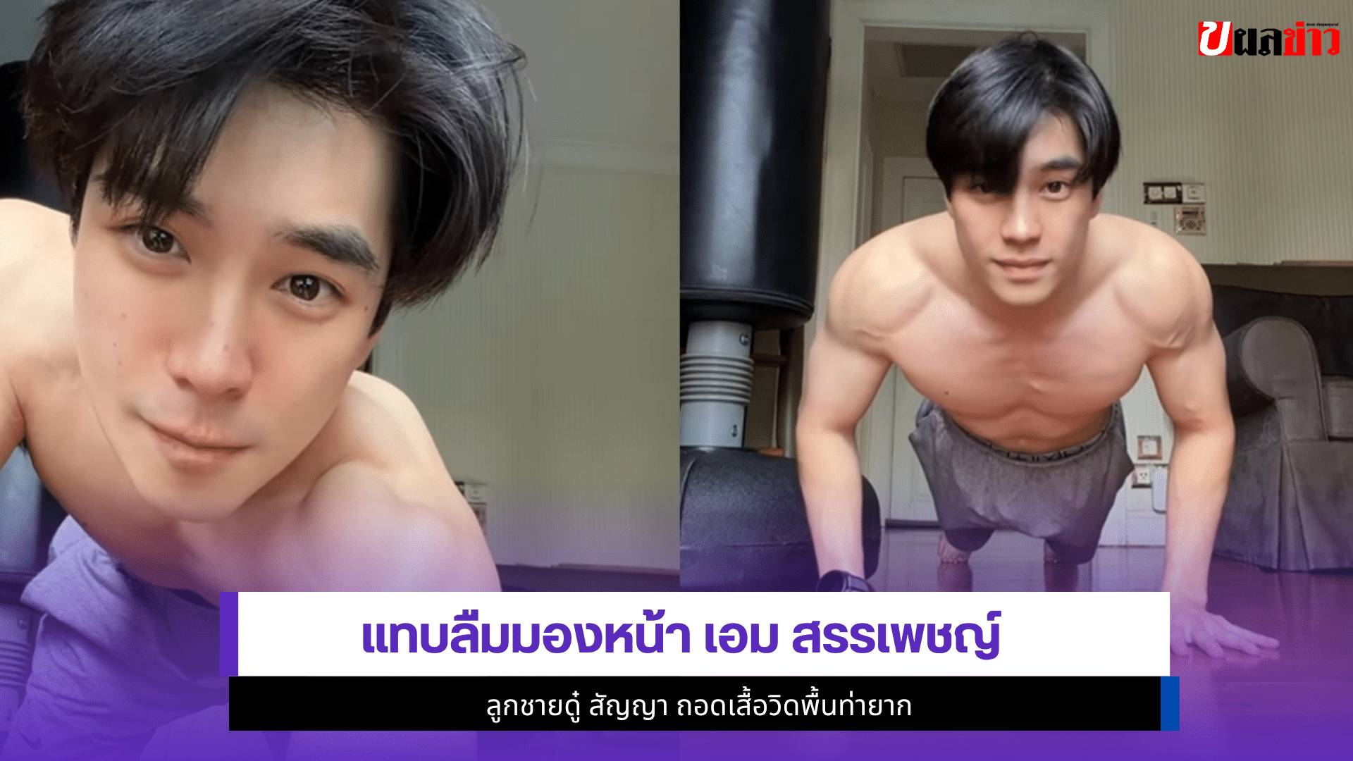 เอม สรรเพชญ์