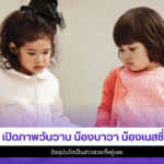 น้องนาวา