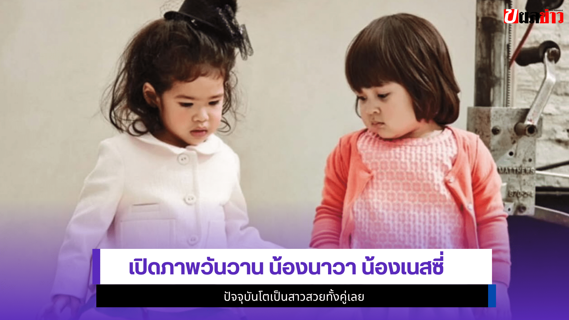 น้องนาวา