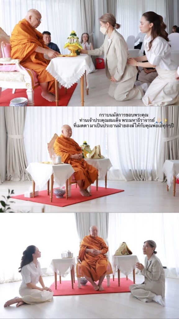 เป๊ก เศรณี