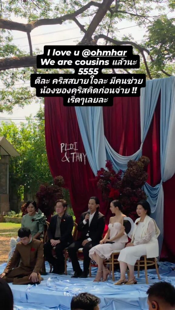 คริส หอวัง