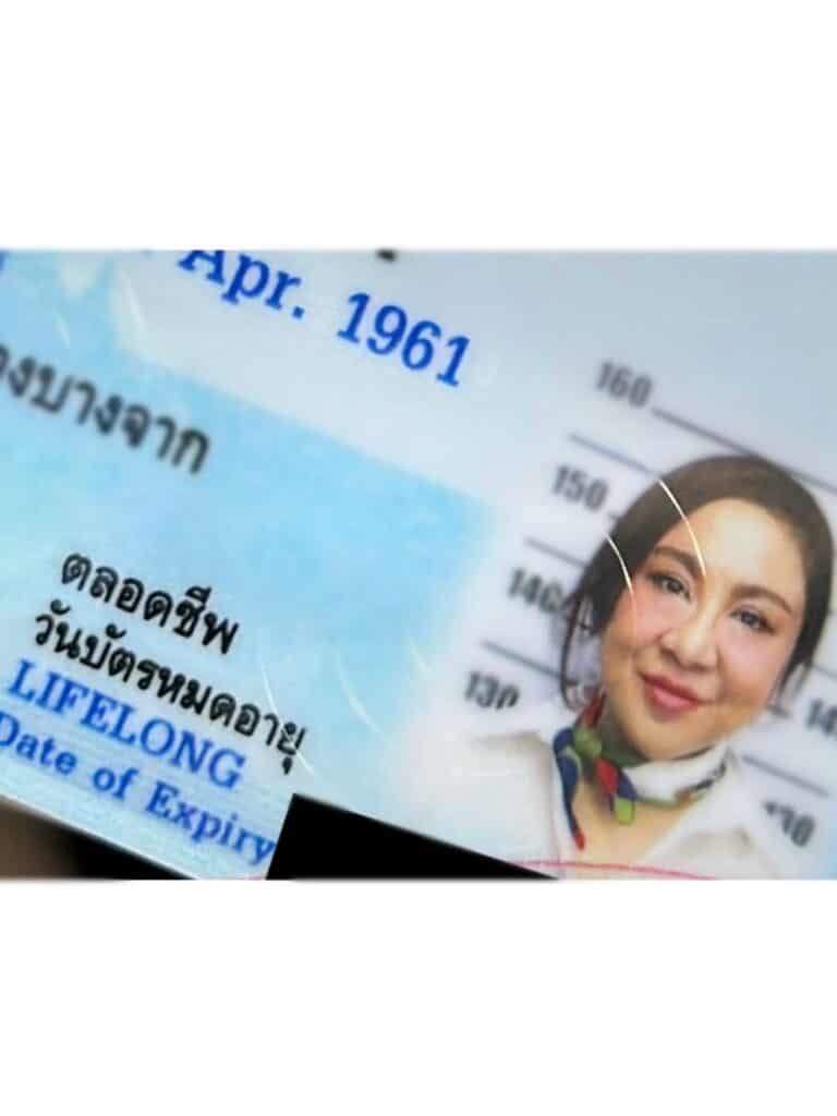 ครูอ้วน มณีนุช