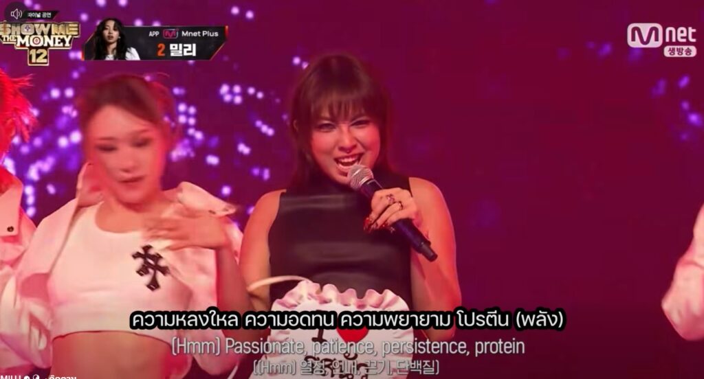 มิลลิ
