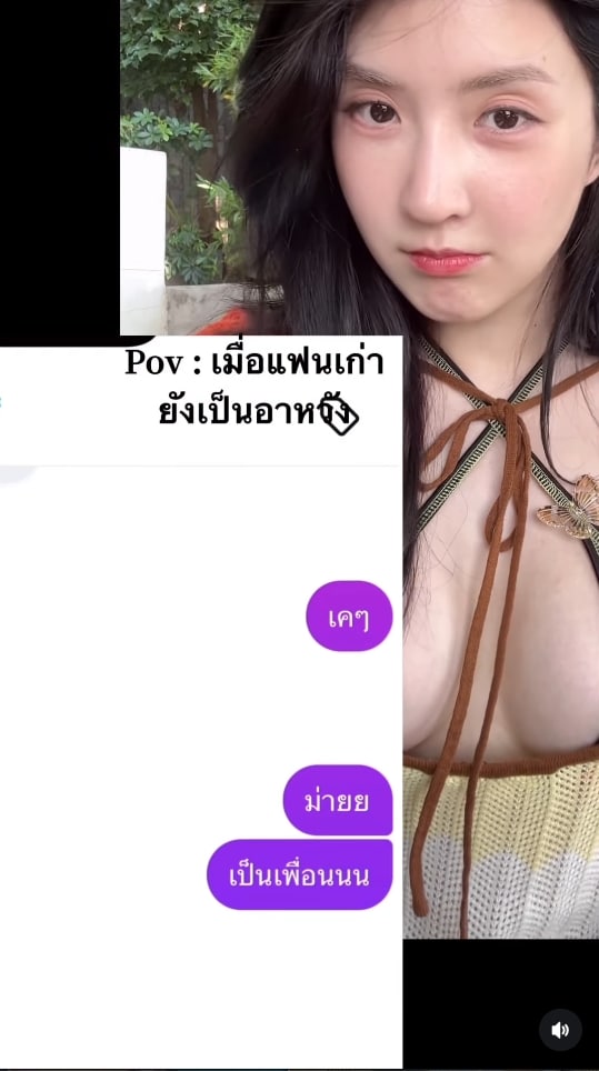 เบียร์ เดอะวอยซ์