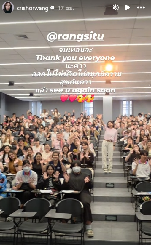คริส หอวัง