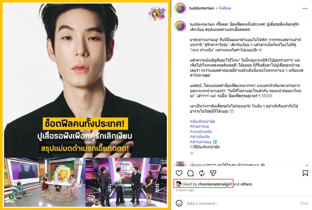 ชมพู่ อารยา