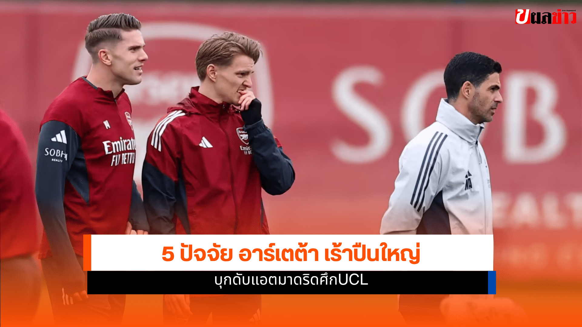 อาร์เซน่อล