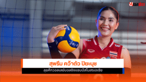 ปิยะนุช