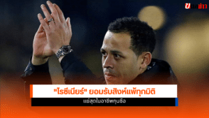 เชลซี