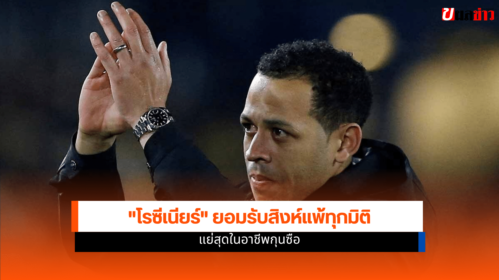 เชลซี