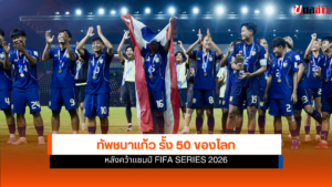 ฟุตบอลหญิงไทย