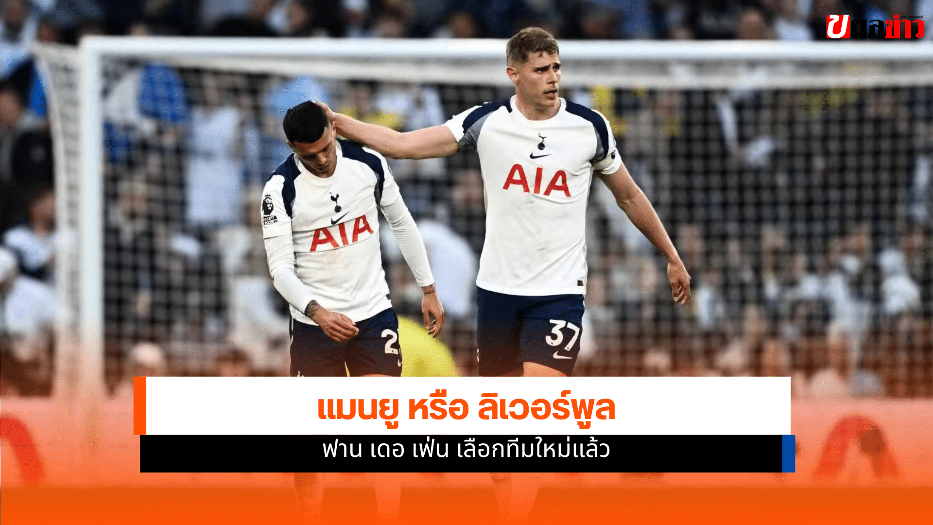 ลิเวอร์พูล