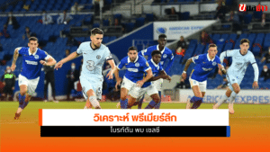 ไบรท์ตัน