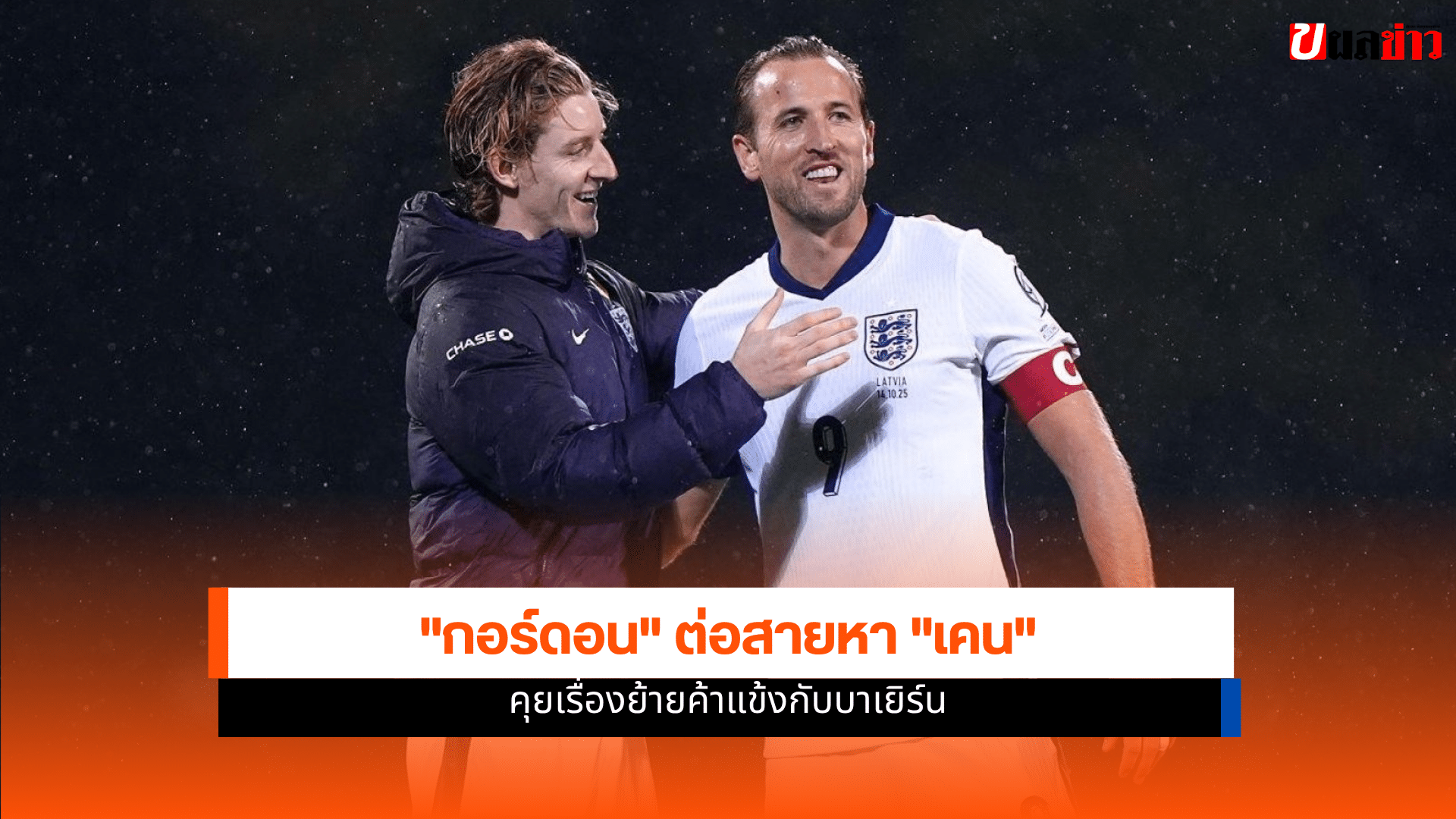 แฮร์รี่ เคน