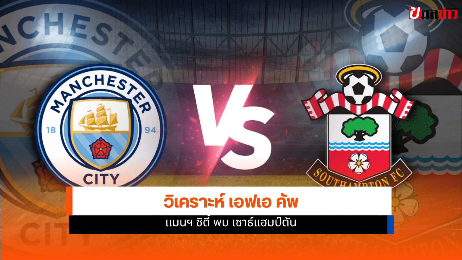 เอฟเอ คัพ