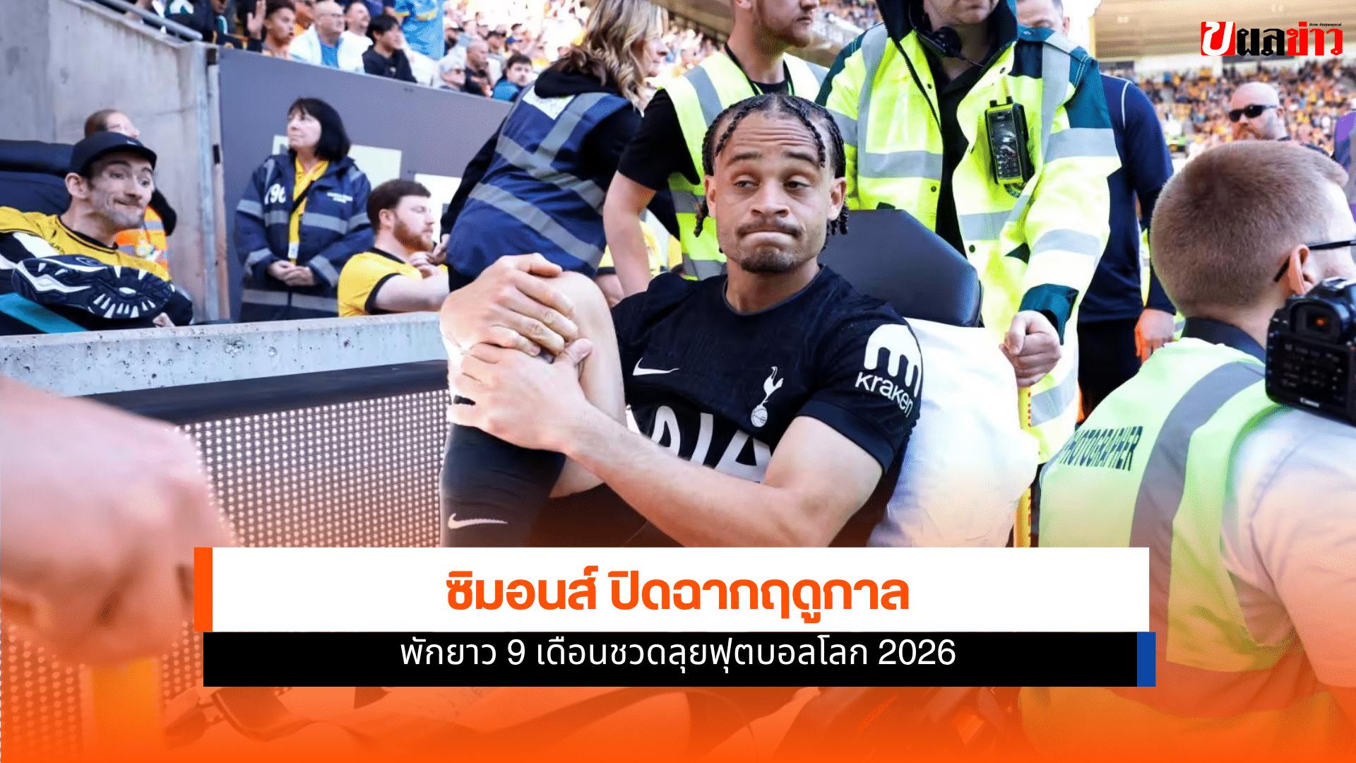 ชาบี ซิมอนส์