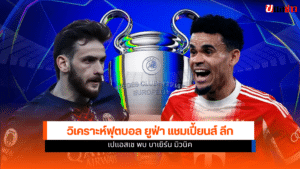 บาเยิร์น