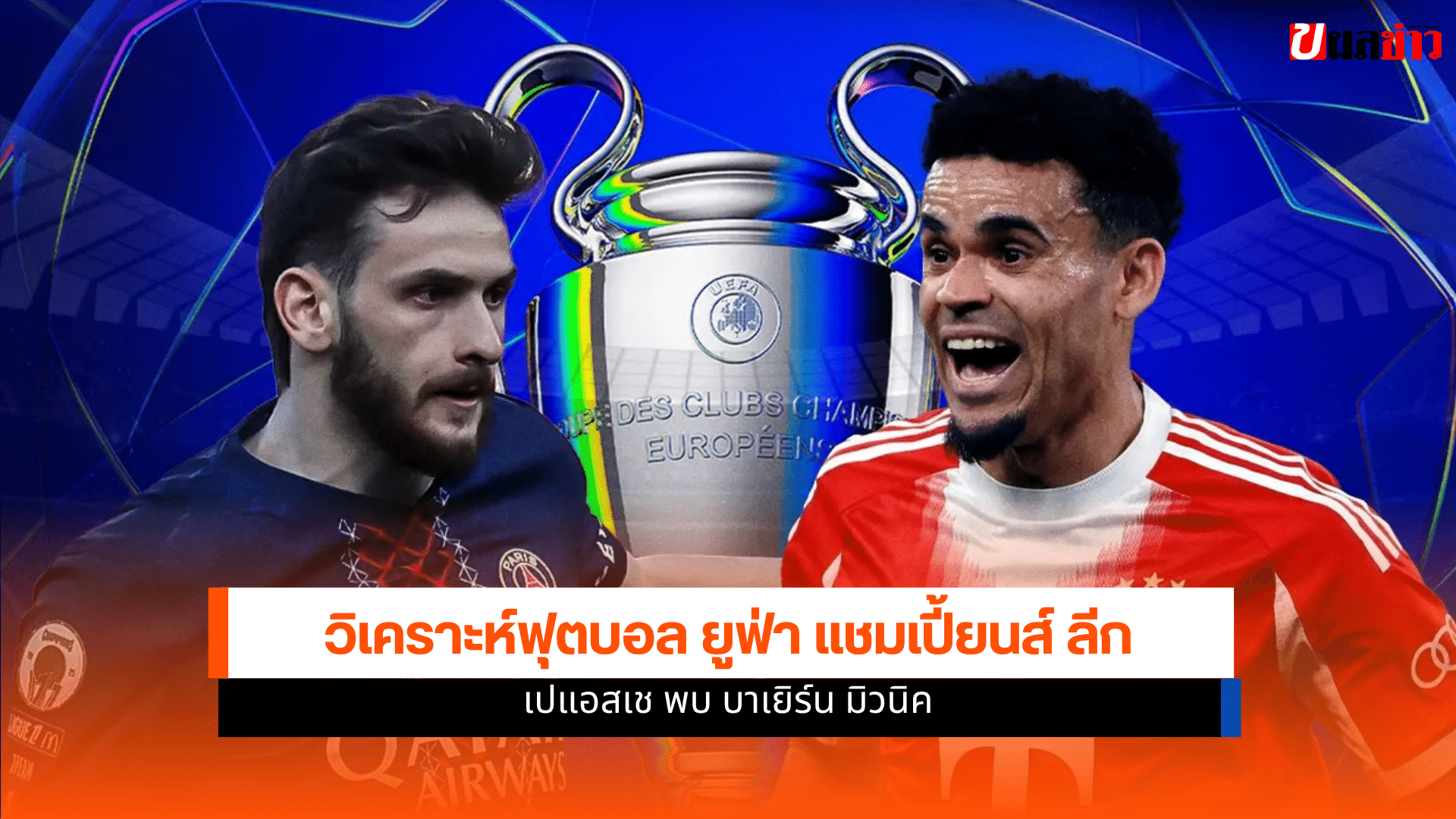 บาเยิร์น