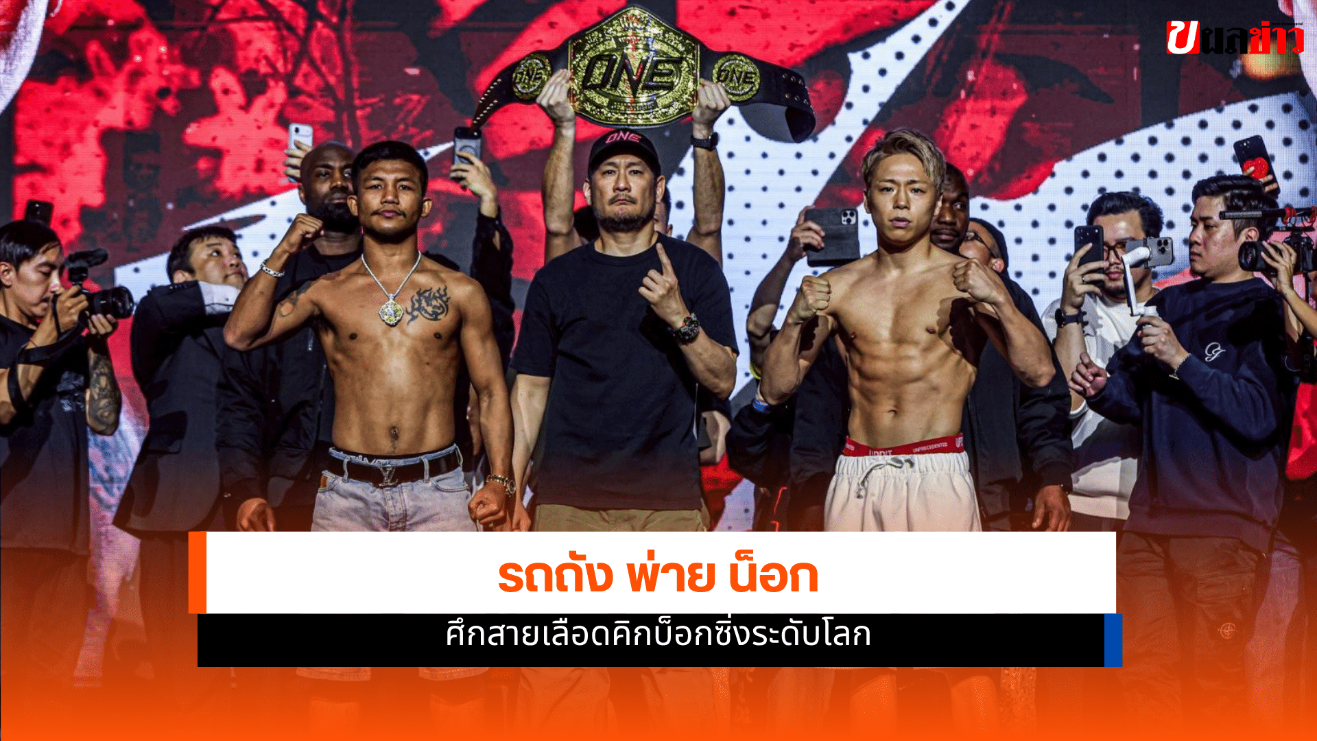 รถถัง จิตรเมืองนนท์