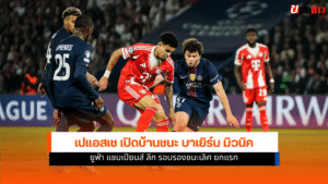 เปแอสเช