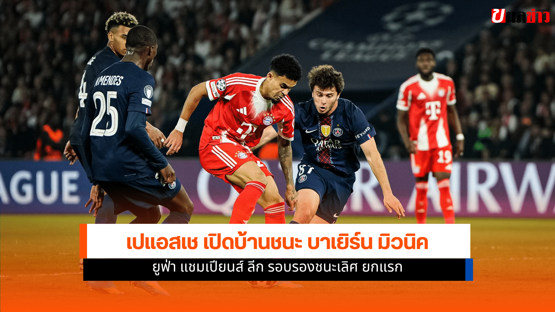 เปแอสเช