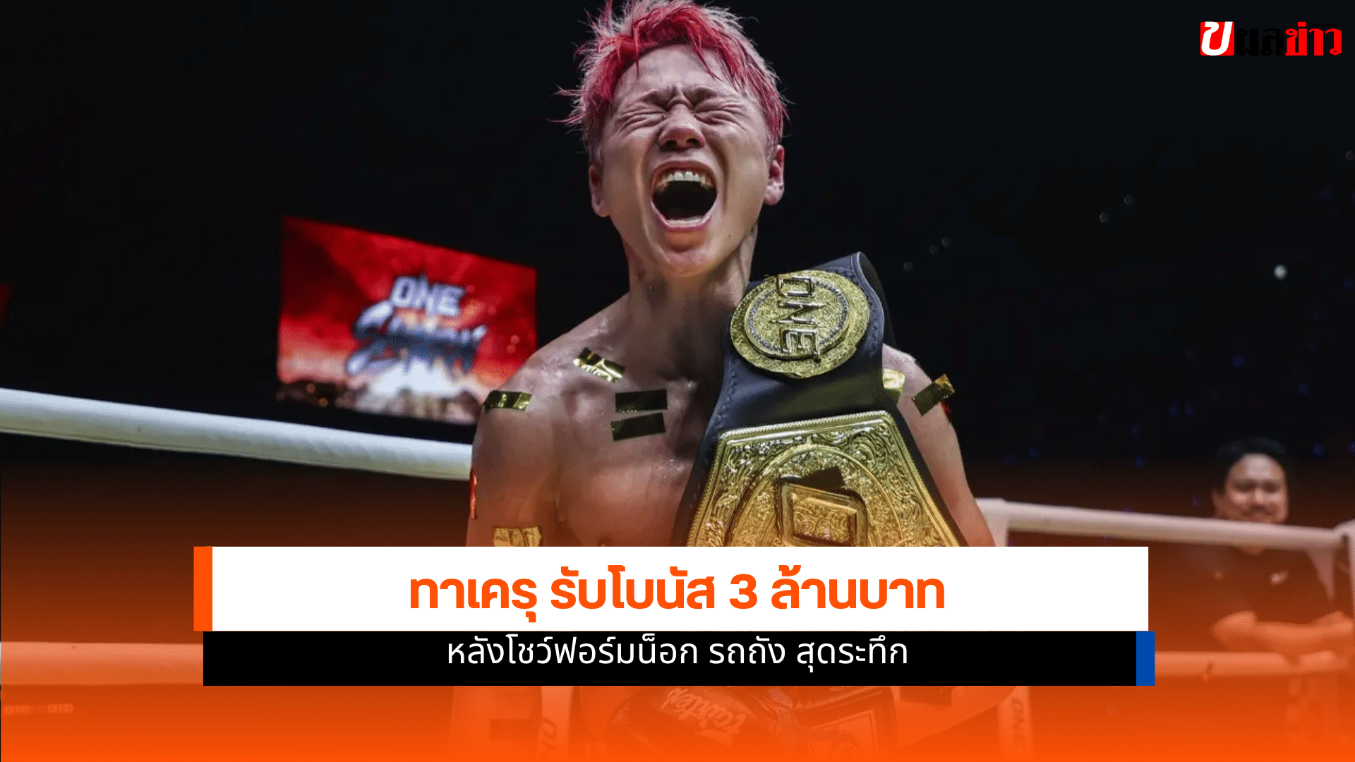 ทาเครุ เซกาวา