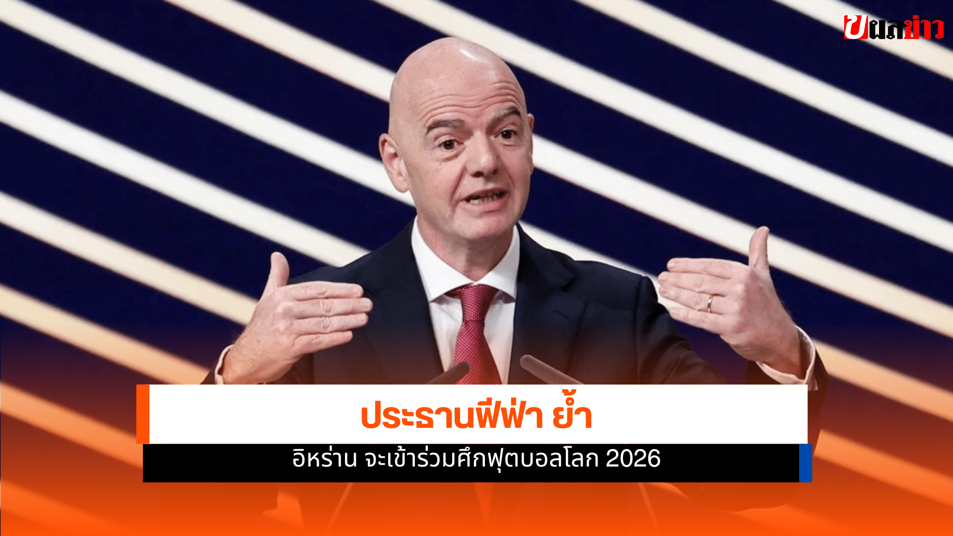 อิหร่าน