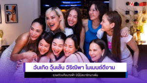 วุ้นเส้น วิริฒิพา