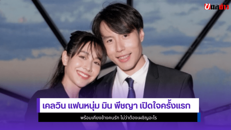 เคลวิน