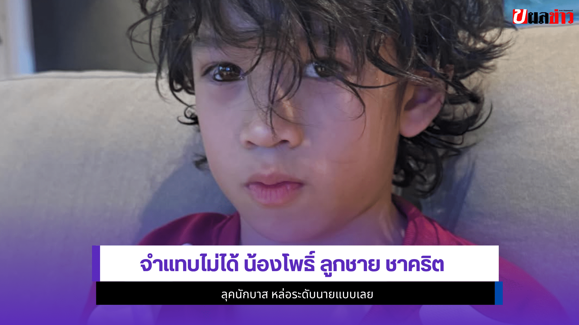 น้องโพธิ์