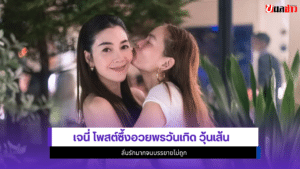 เจนี่