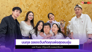 นนกุล