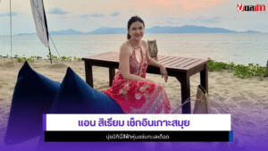 แอน สิเรียม