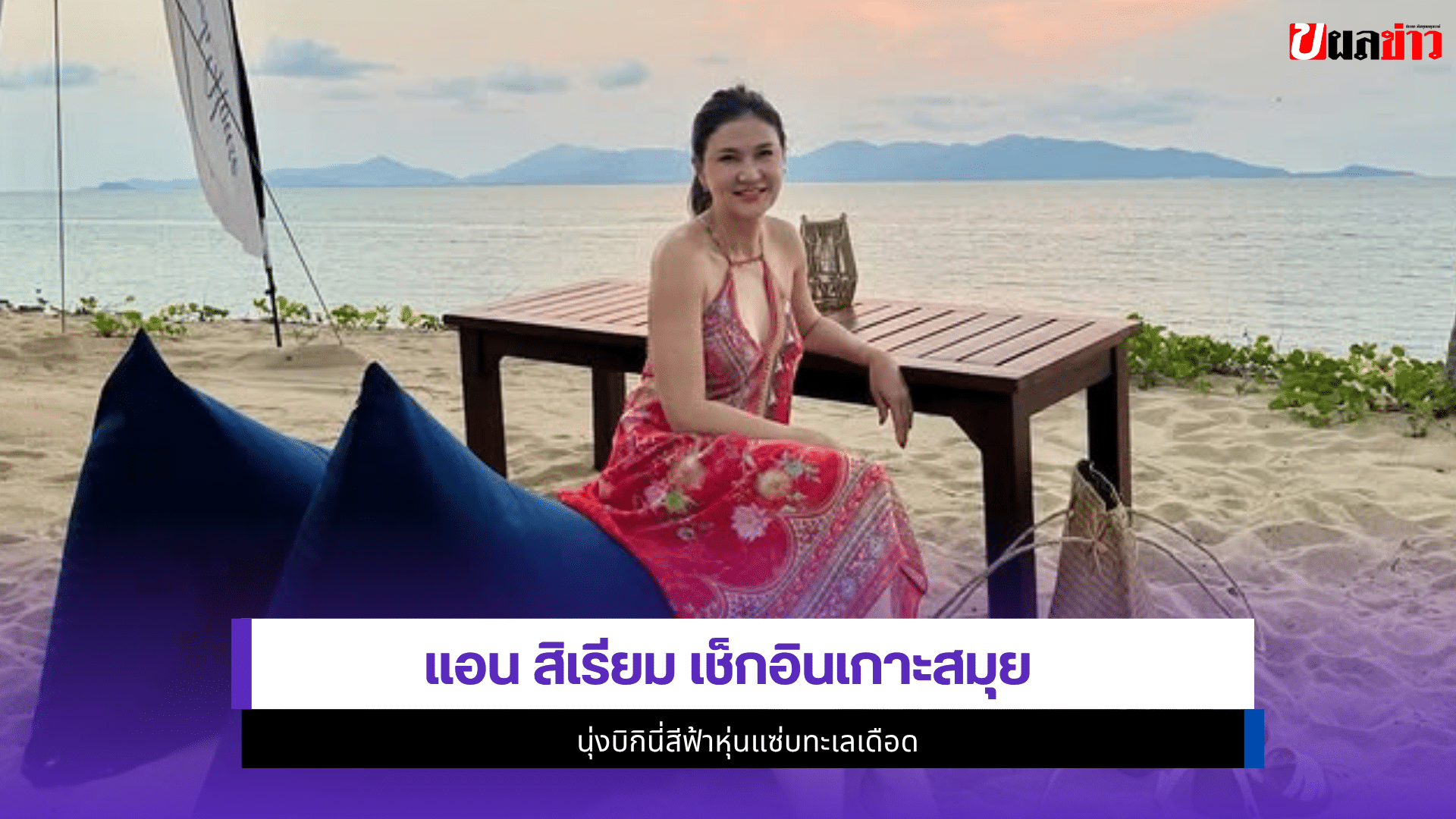 แอน สิเรียม