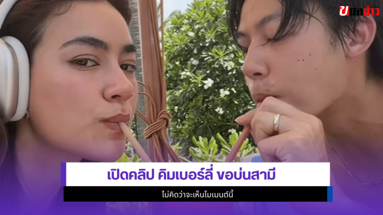 คิมเบอร์ลี่